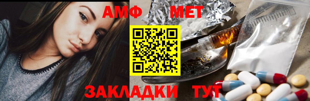 Amphetamine Premium  Вход с VPN  АМФ  Прохладный 