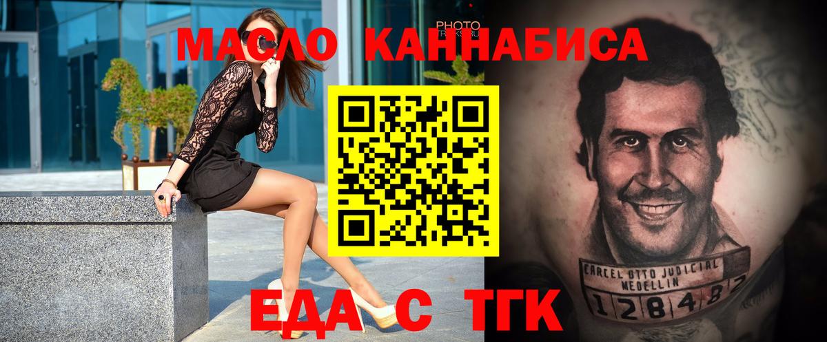 Прохладный  Cannafood марихуана  Вход с VPN 