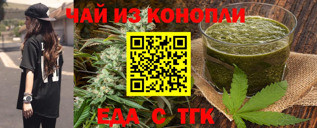 Cannafood марихуана Прохладный