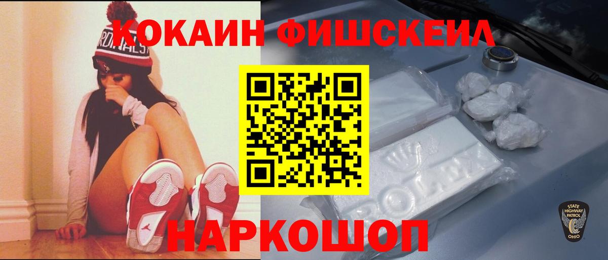 КОКАИН 99%  КОКАИН Columbia  Вход с VPN  Прохладный 