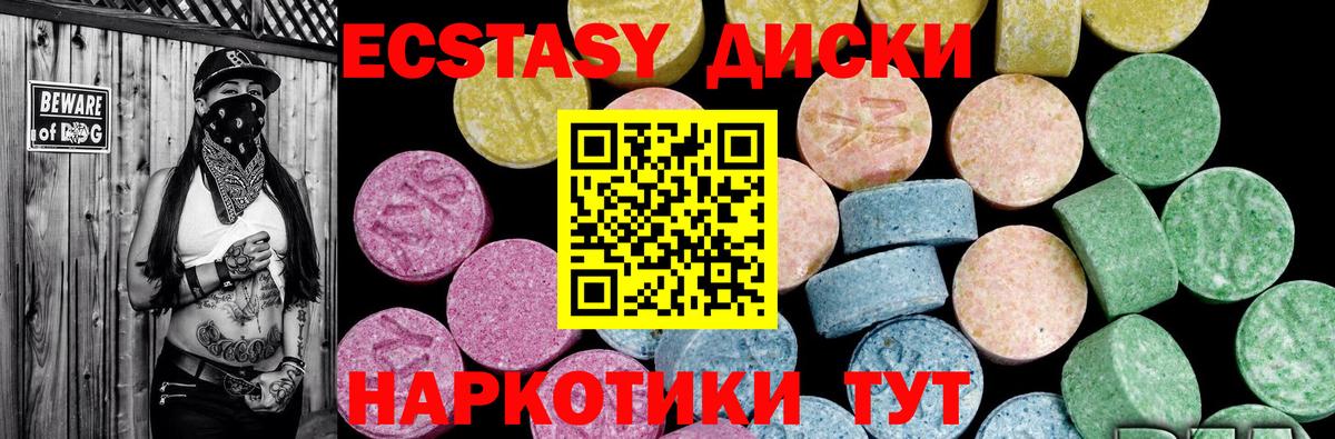 Прохладный  ЭКСТАЗИ Cube  Вход с VPN  shop как зайти  Ecstasy 99% 