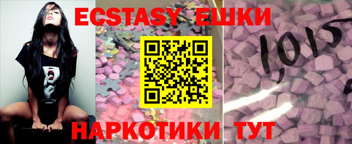 Экстази MDMA Прохладный