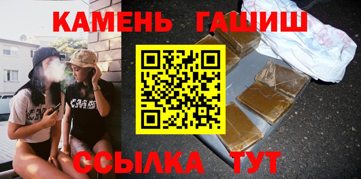 ГАШИШ Cannabis  ГАШ  Прохладный  Вход с VPN 