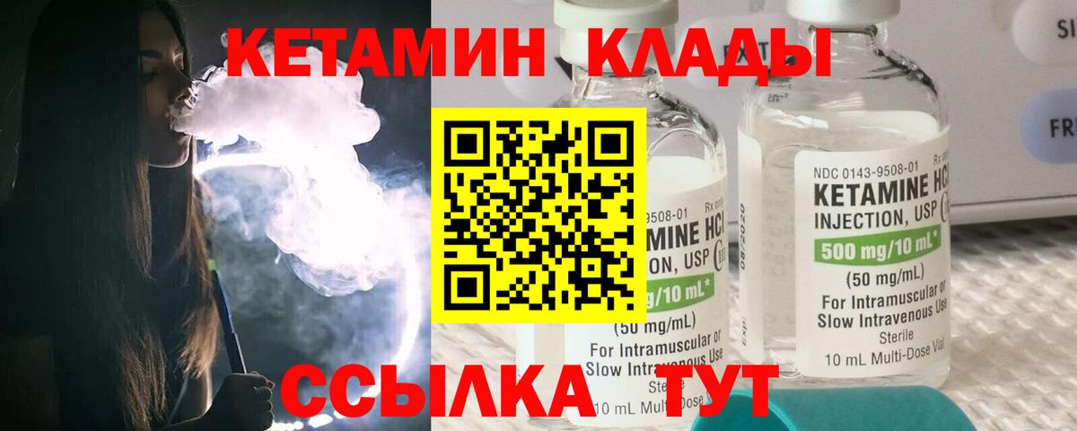 shop формула  Вход с VPN  Прохладный  Кетамин VHQ 