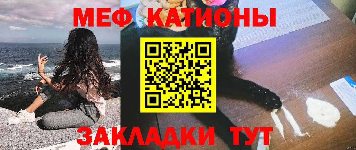 Мефедрон VHQ  Вход с VPN  Прохладный  купить наркотик  Мефедрон VHQ 