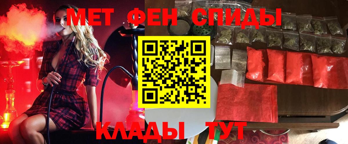 Первитин мет  Вход с VPN  Первитин мет  Прохладный 