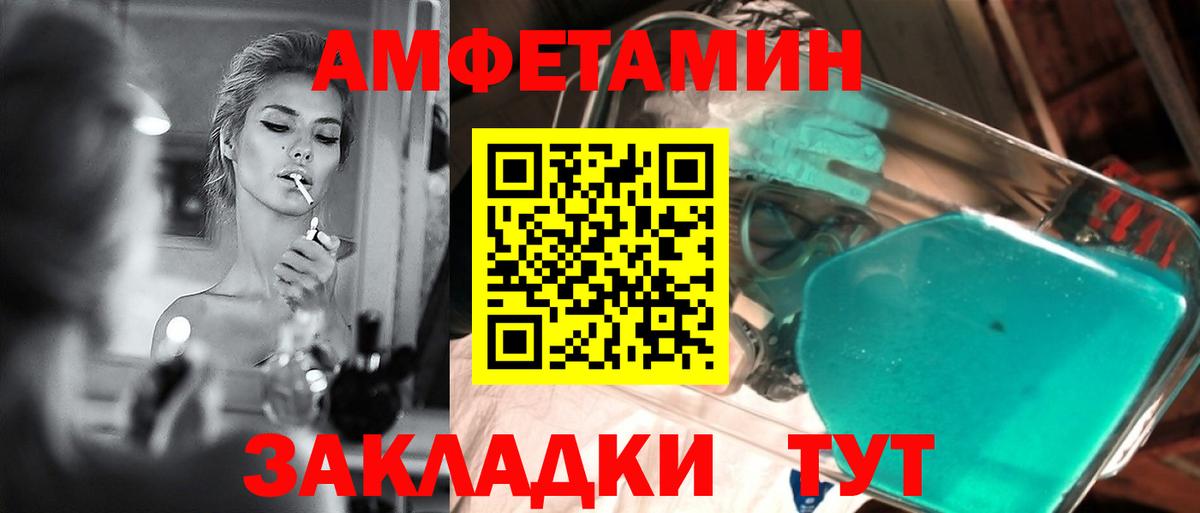 Метамфетамин пудра Прохладный