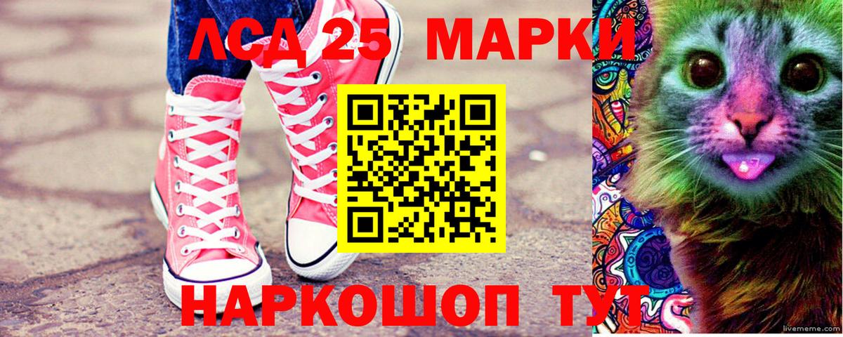 Марки NBOMe 1500мкг Прохладный
