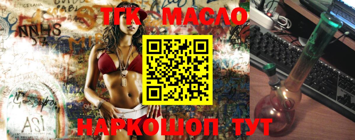Прохладный  Дистиллят ТГК THC oil  Вход с VPN 
