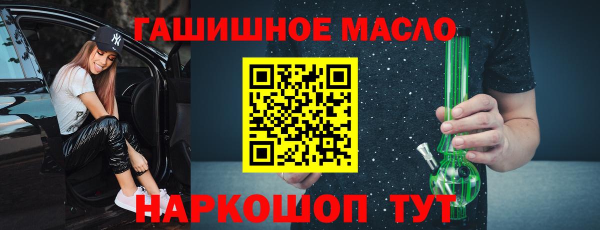 ТГК THC oil Прохладный